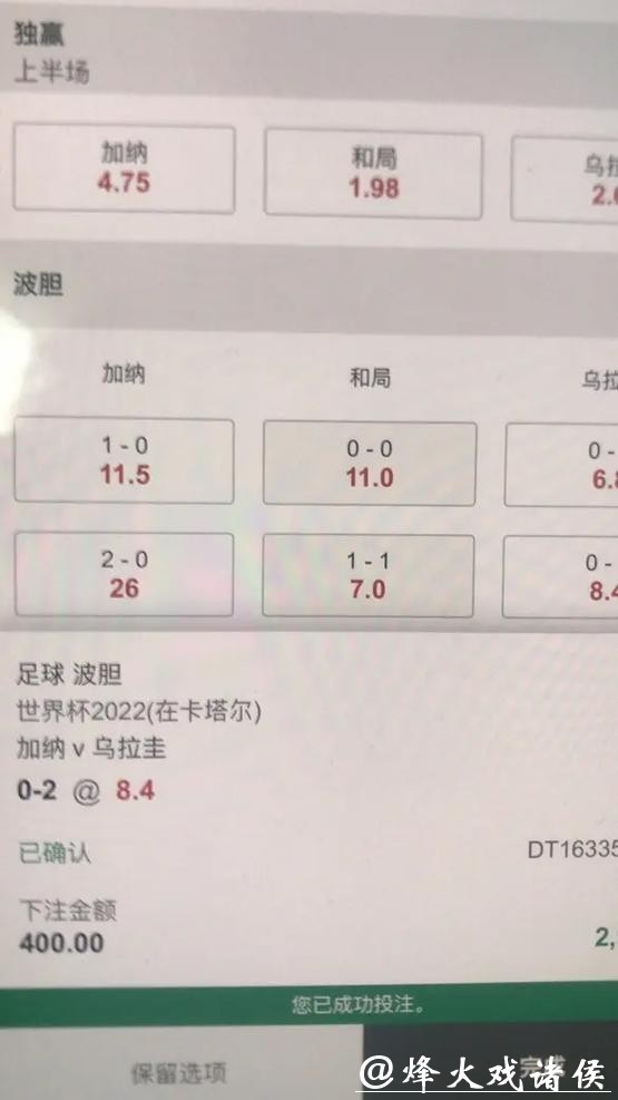 世界杯下注平台用户评价分析